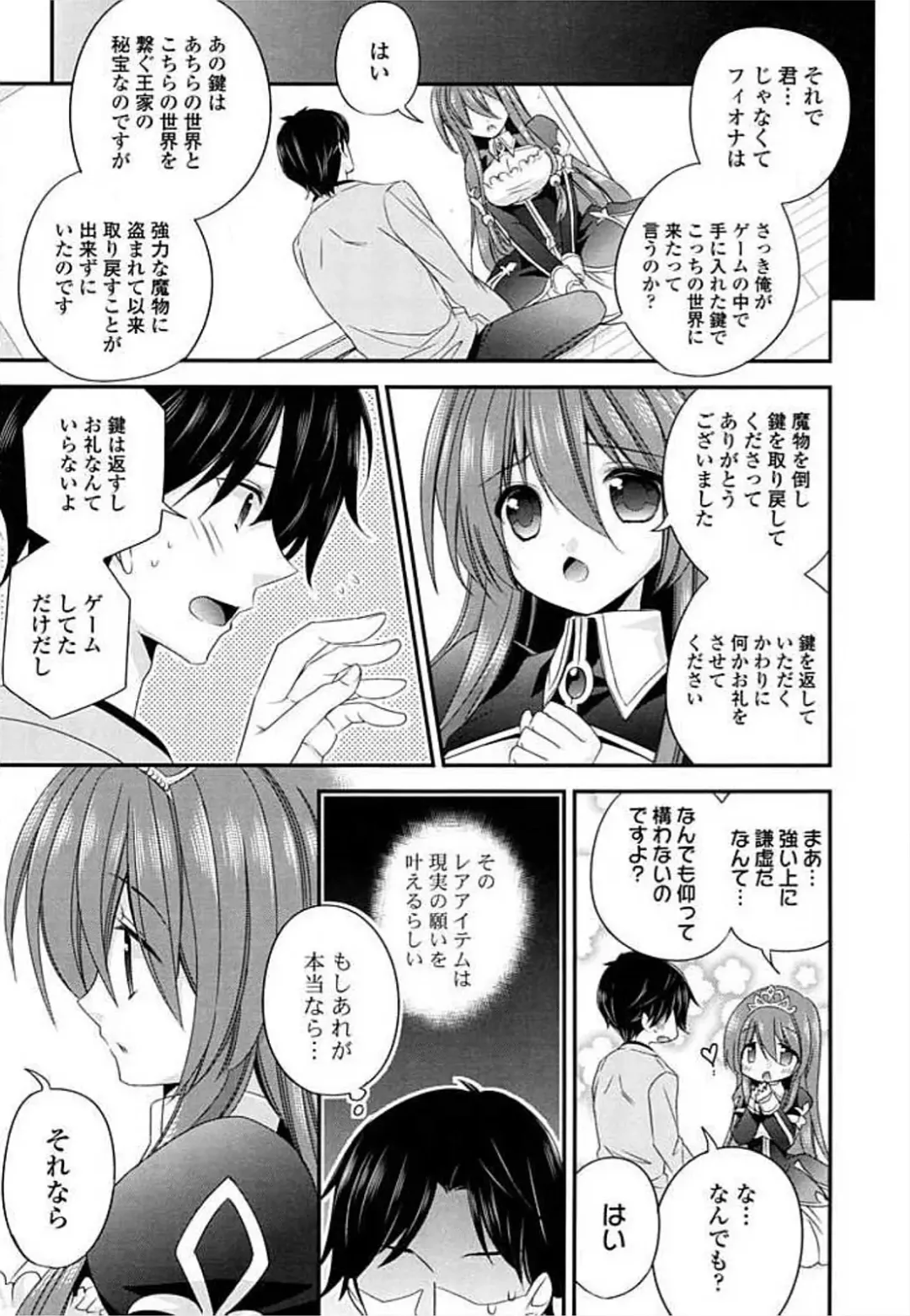 Ero Hime! Fhentai - Page 145