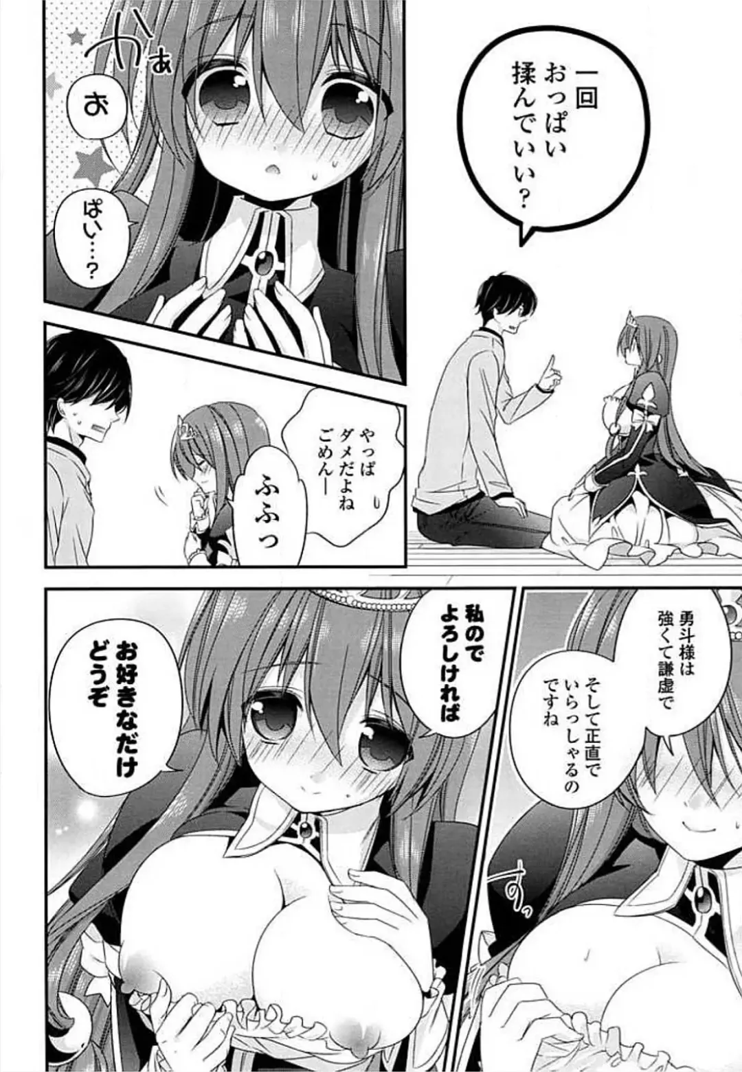 Ero Hime! Fhentai - Page 146