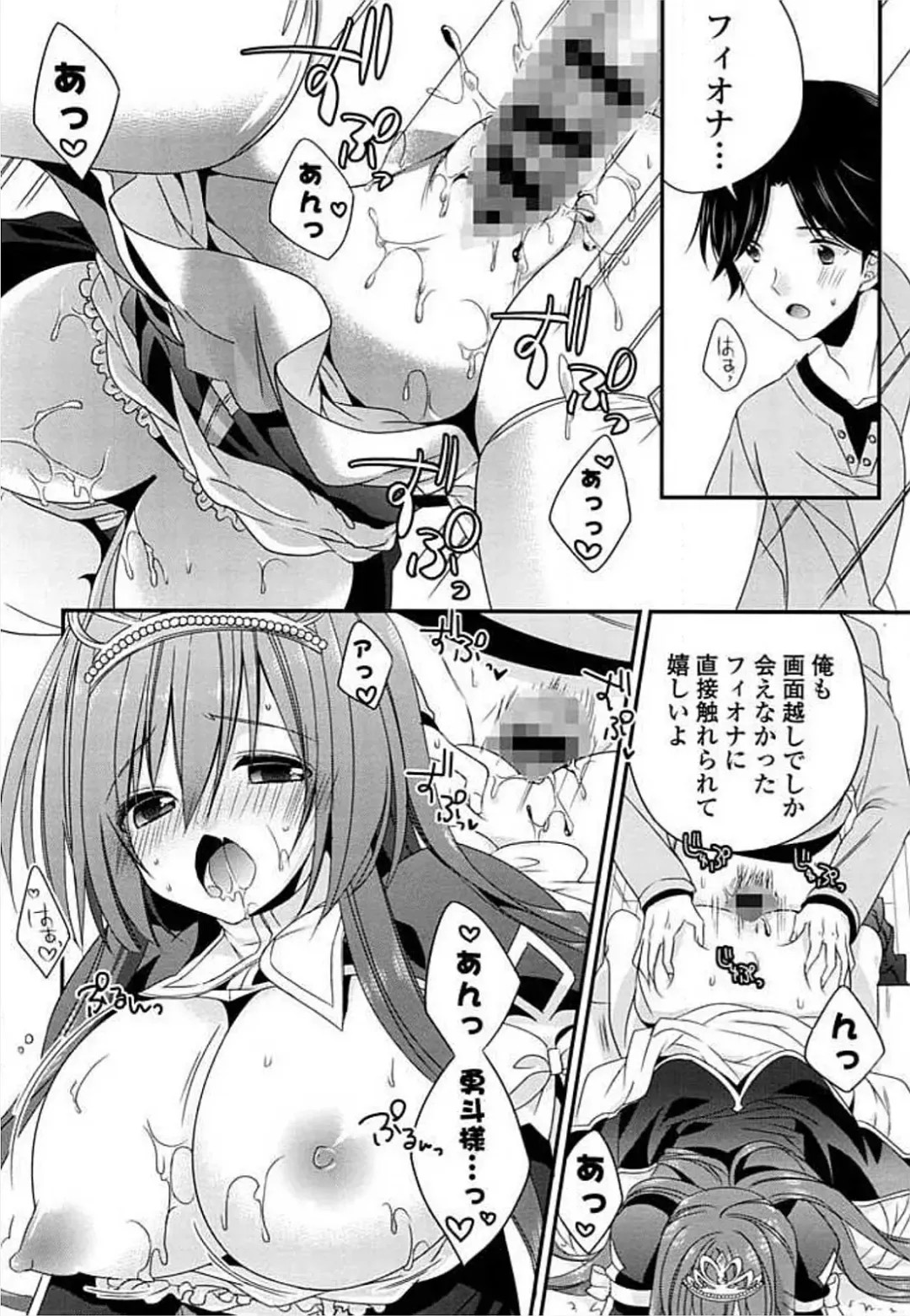 Ero Hime! Fhentai - Page 154