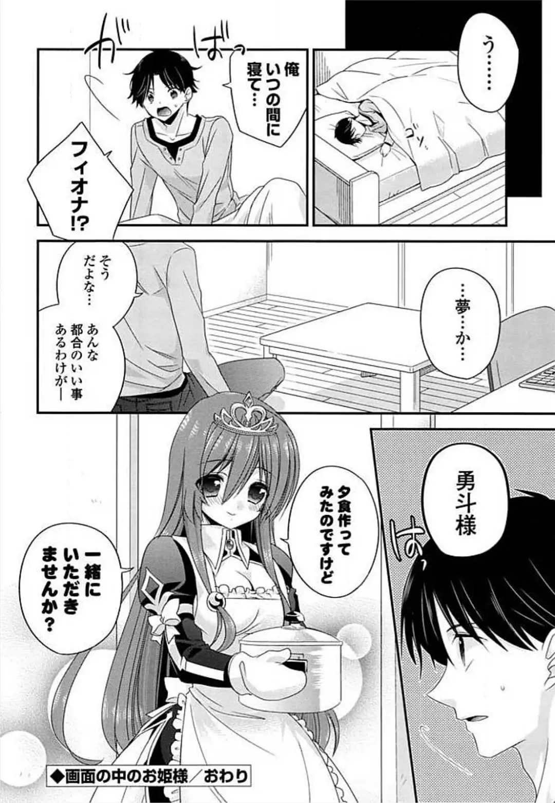 Ero Hime! Fhentai - Page 158