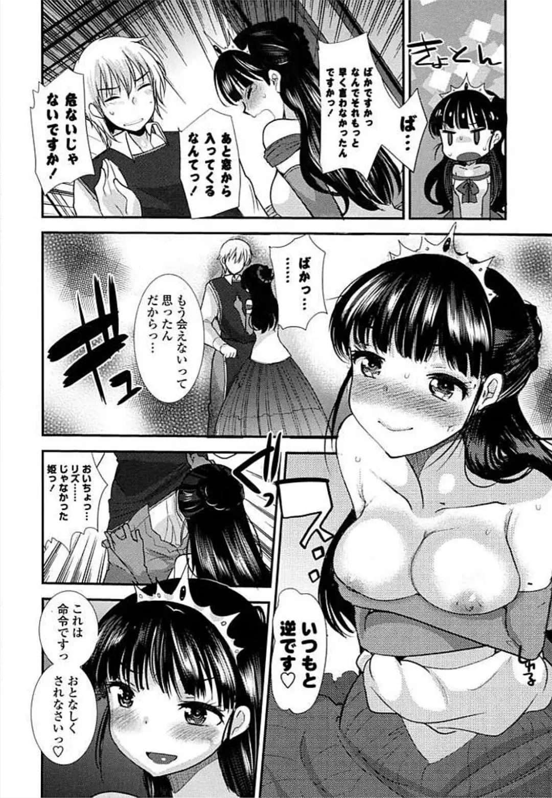 Ero Hime! Fhentai - Page 40