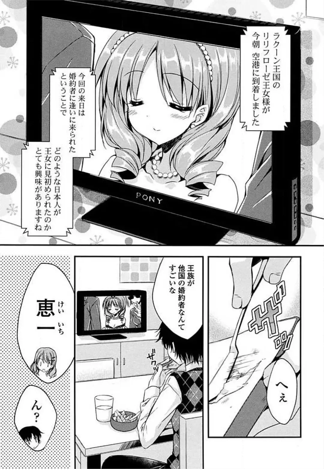 Ero Hime! Fhentai - Page 49