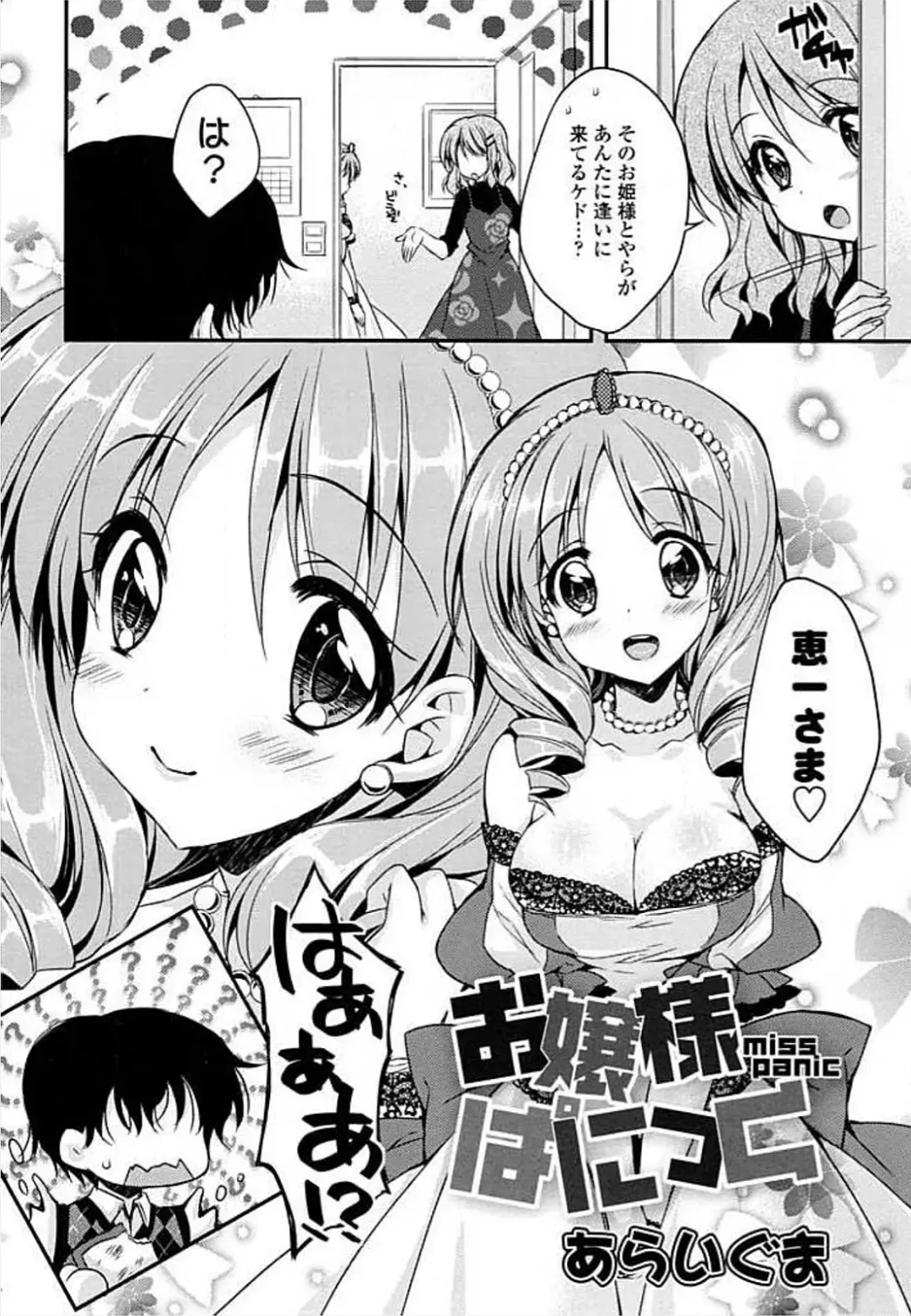 Ero Hime! Fhentai - Page 50