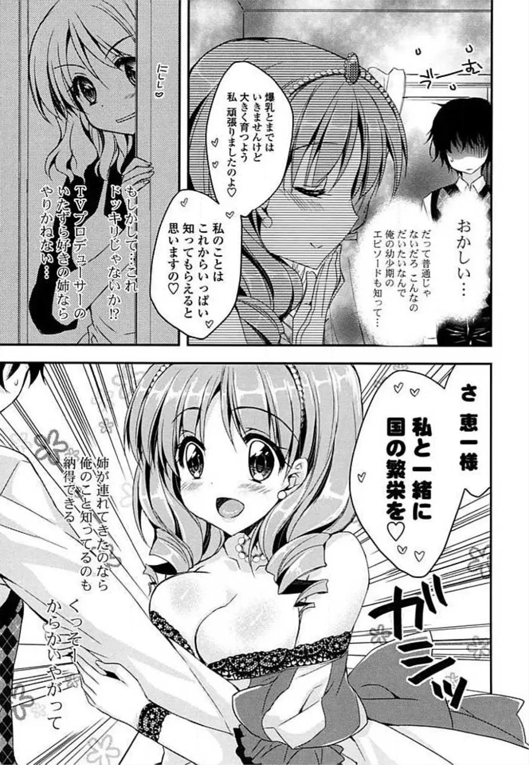 Ero Hime! Fhentai - Page 53