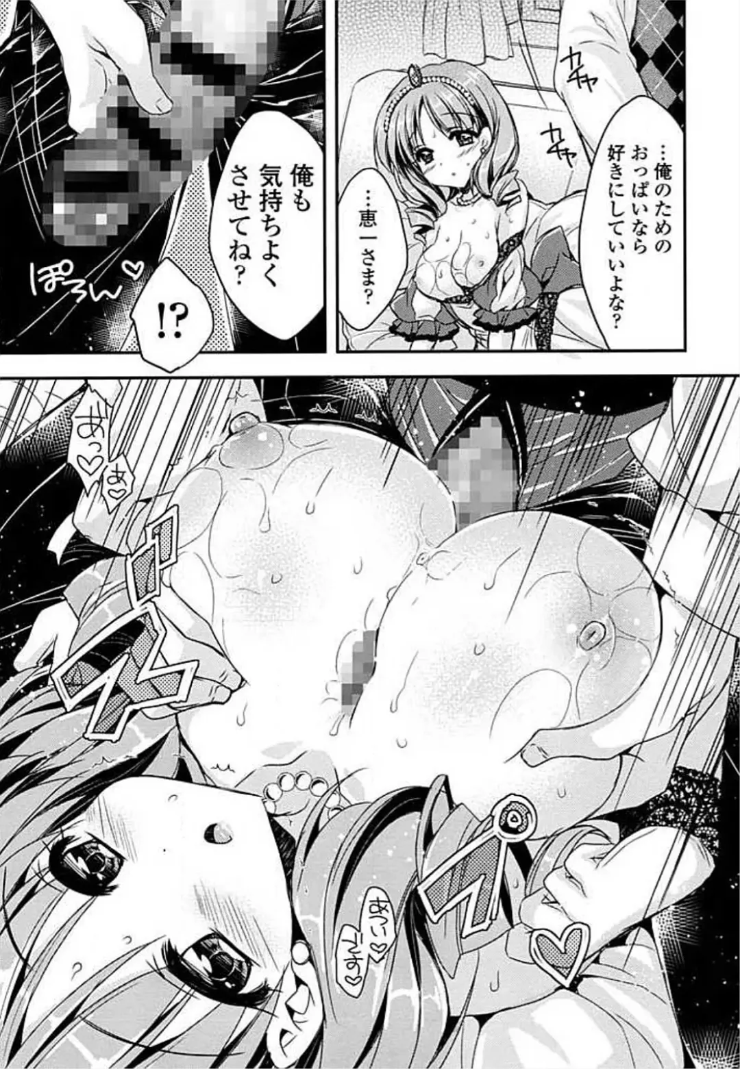 Ero Hime! Fhentai - Page 59