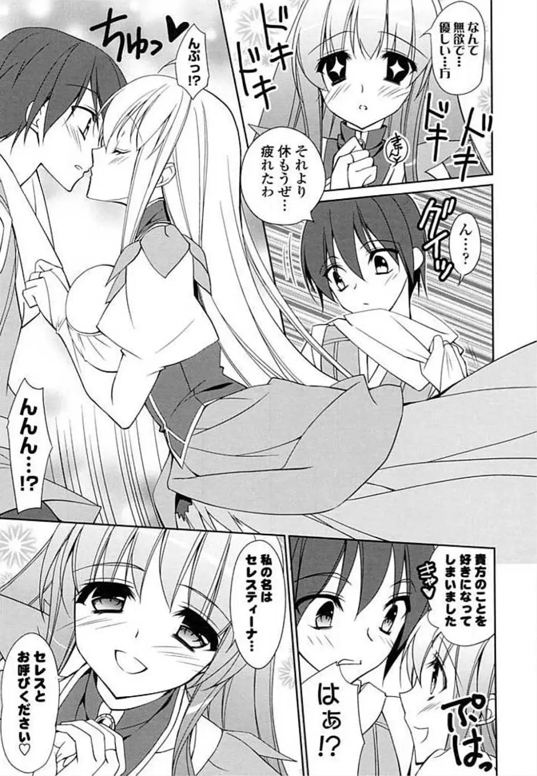 Ero Hime! Fhentai - Page 9