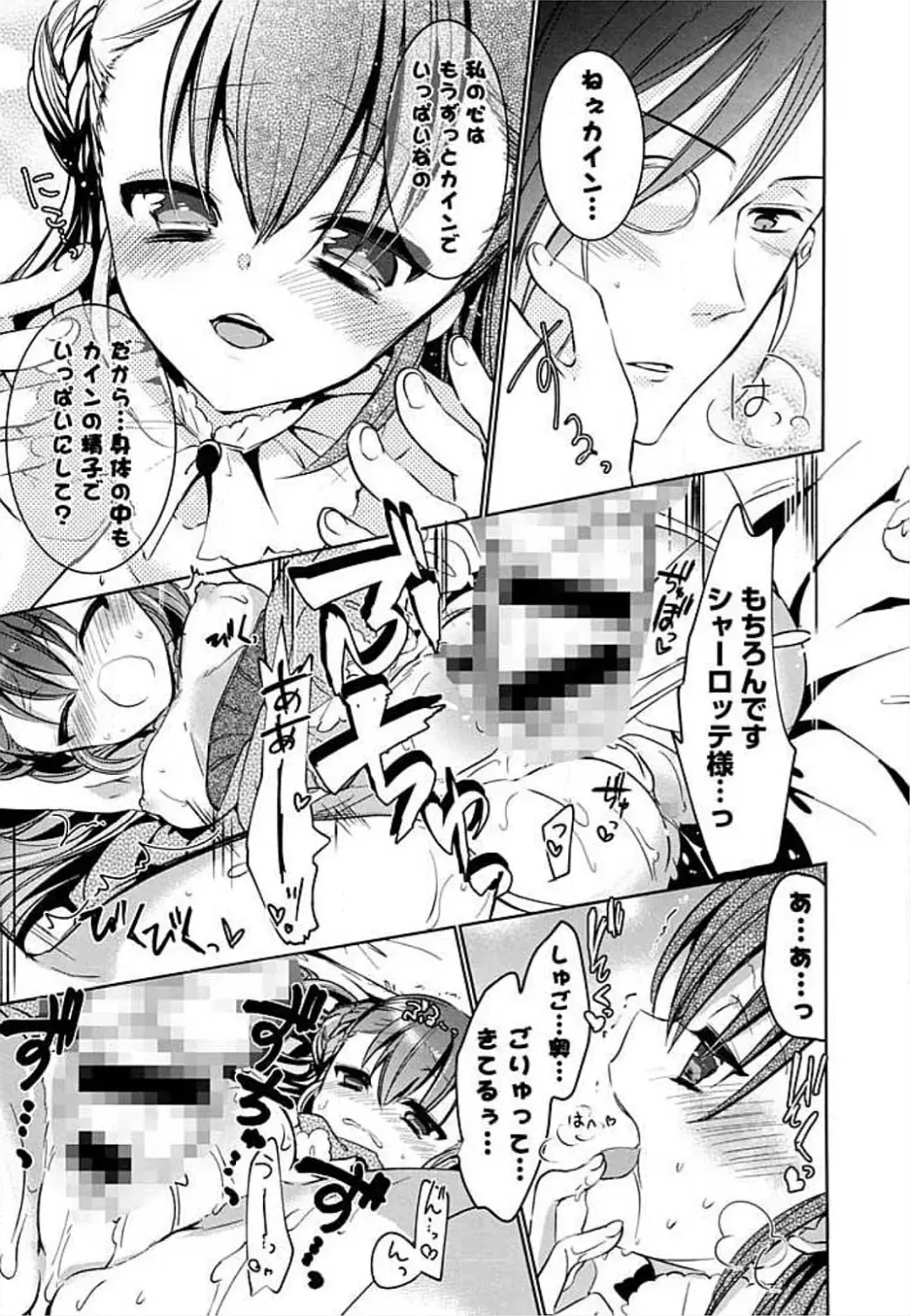 Ero Hime! Fhentai - Page 91