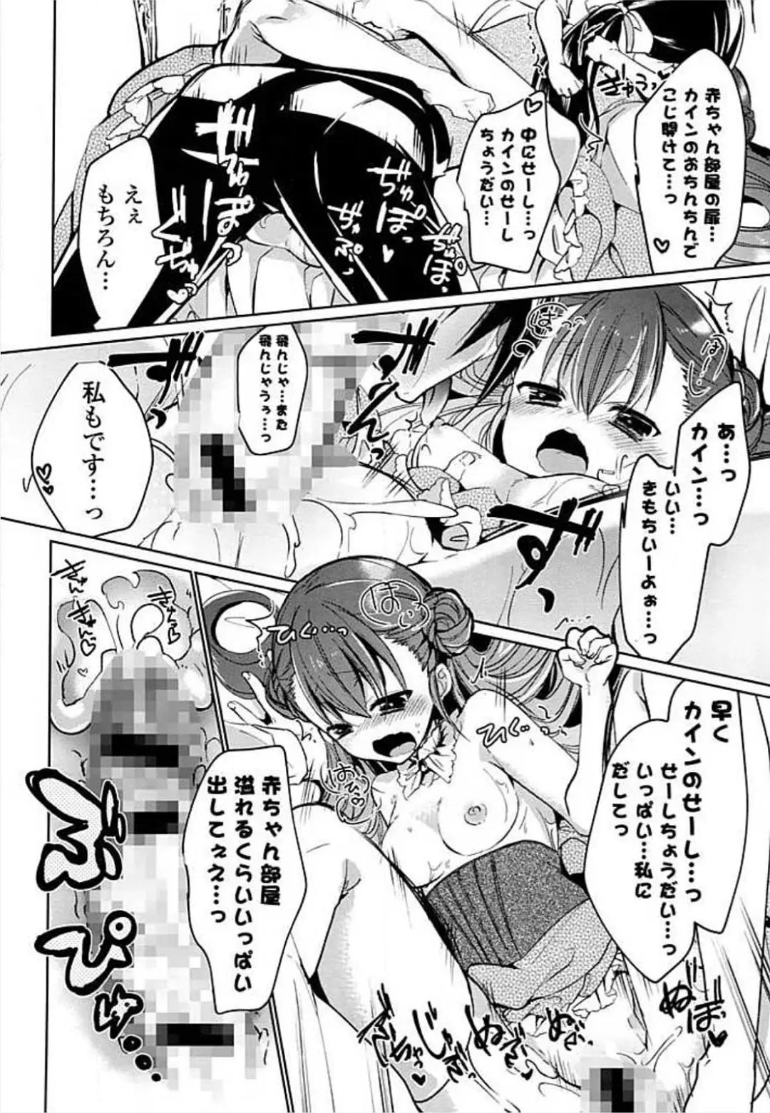 Ero Hime! Fhentai - Page 94