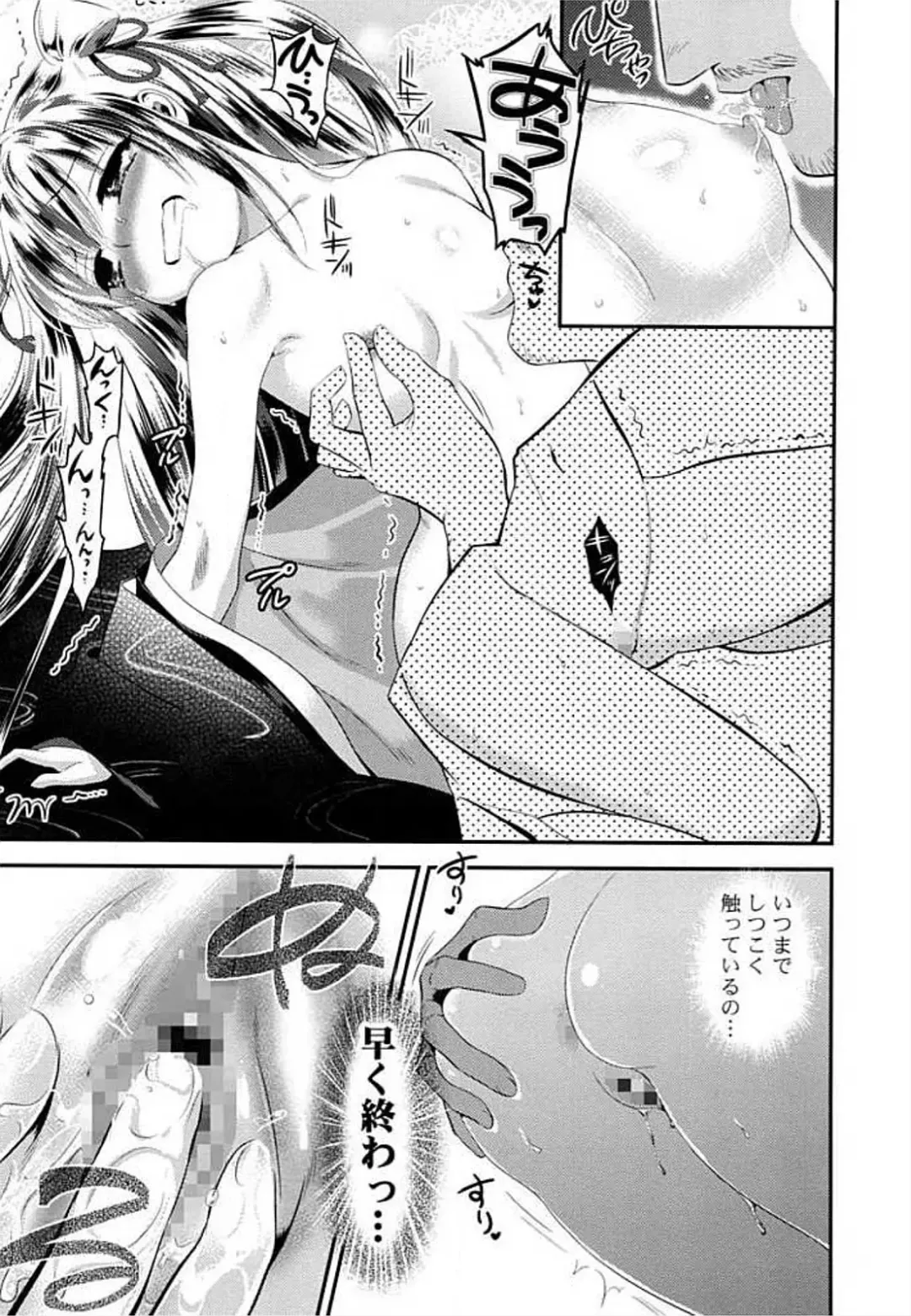 Ero Hime! Fhentai - Page 99