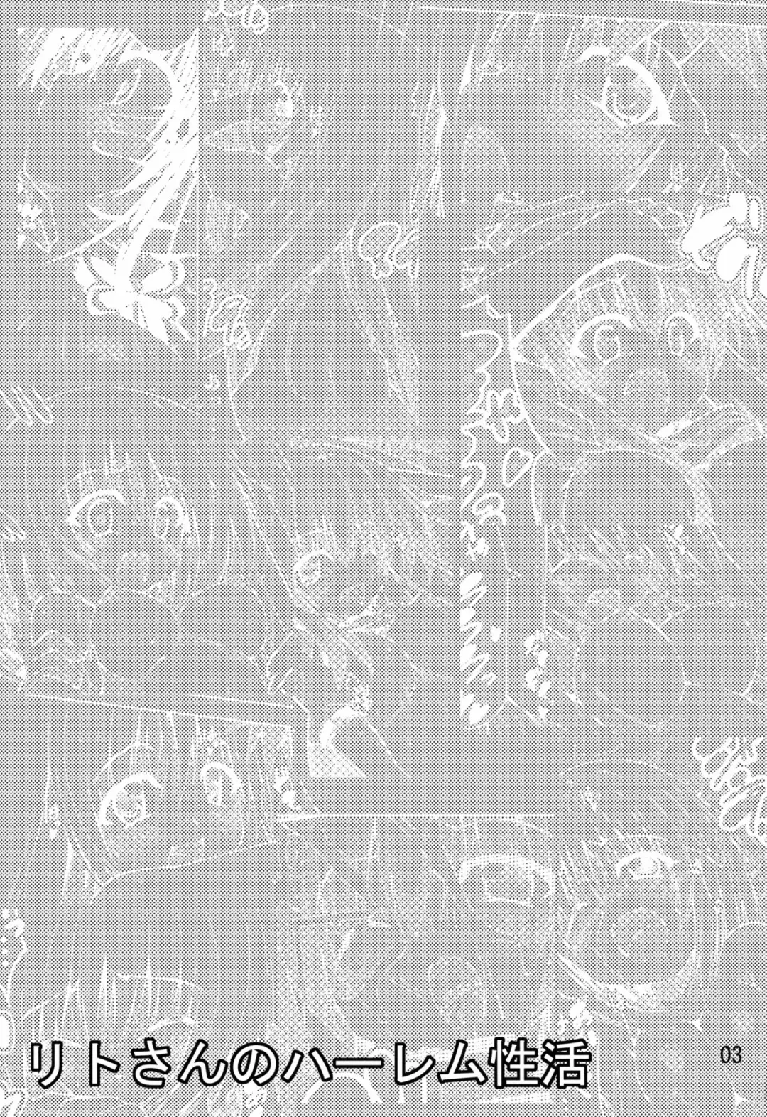 [Aoi Mikan] Rito-san no Harem Seikatsu Fhentai - Page 2