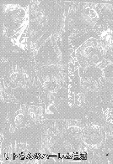 [Aoi Mikan] Rito-san no Harem Seikatsu Fhentai - Page 2