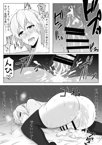 [Giu] Yume de Arimasu You ni Fhentai - Page 16