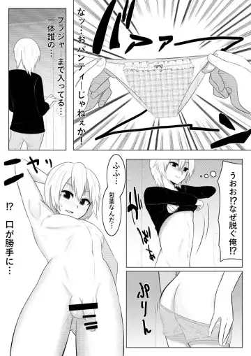[Giu] Yume de Arimasu You ni Fhentai - Page 6