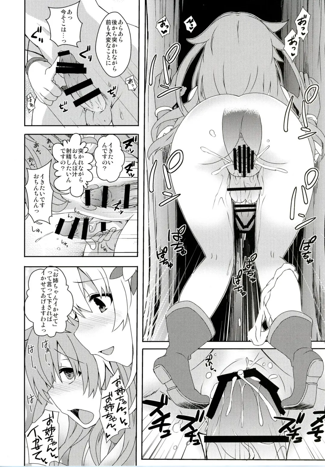 COMIC Futanari Megamilk Venus Fhentai - Page 9