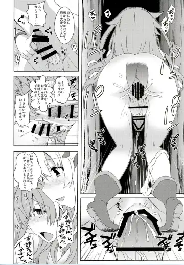 COMIC Futanari Megamilk Venus Fhentai - Page 9