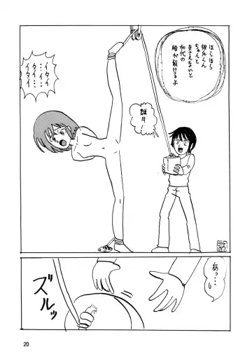 [Maki Hideto - Sahara Ikkou] Baka na no...2 Fhentai - Page 20