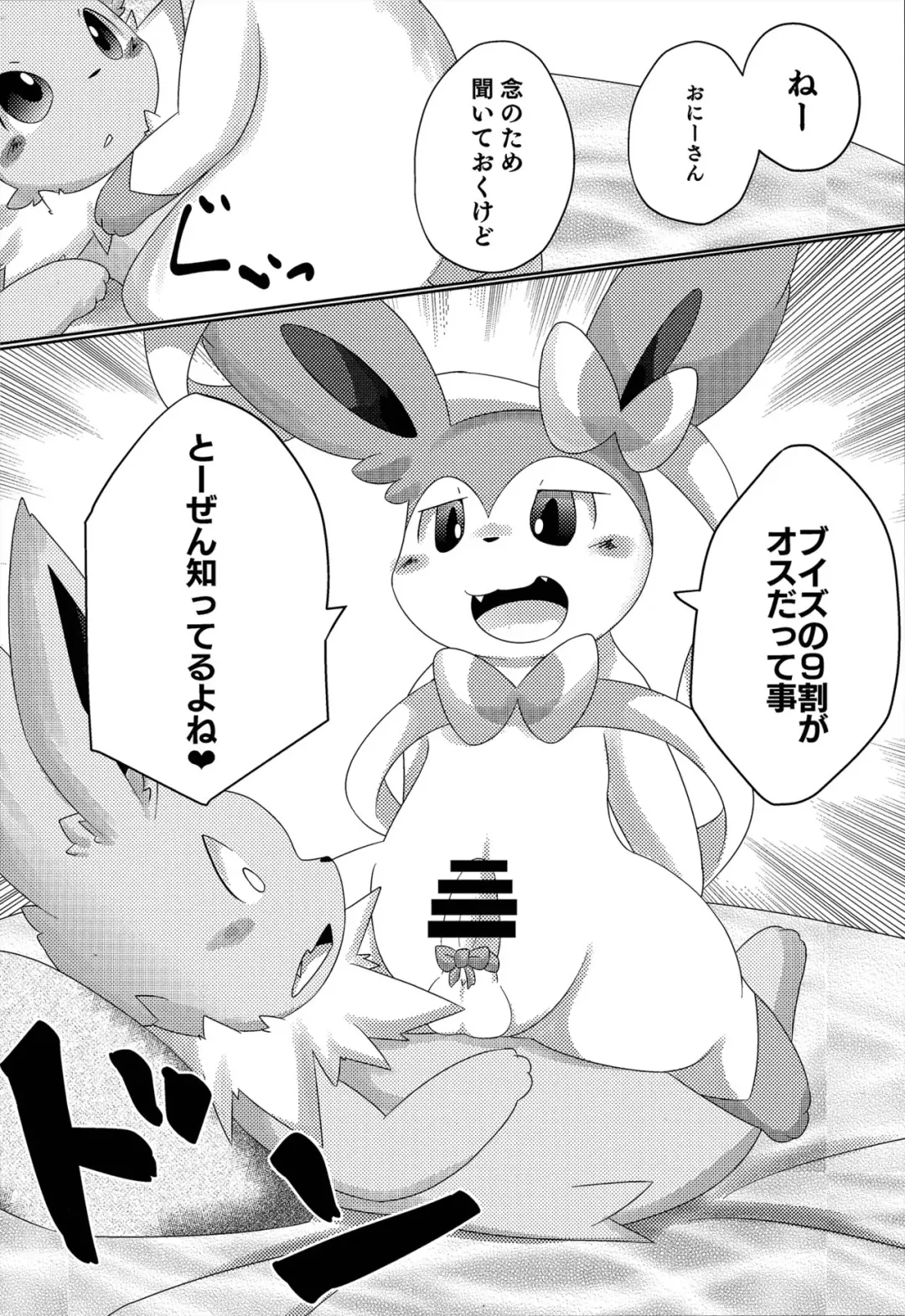 [Itameshi] Takeout Fhentai - Page 13