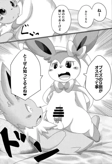 [Itameshi] Takeout Fhentai - Page 13