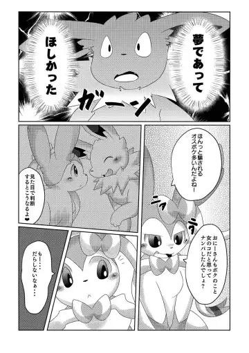 [Itameshi] Takeout Fhentai - Page 14