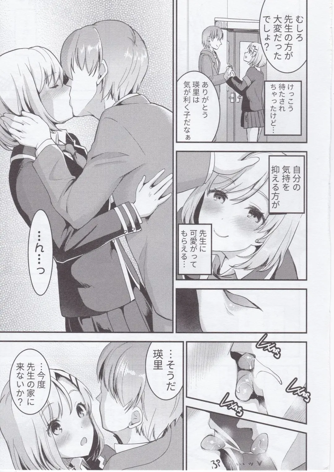 [Otabe Sakura] Ketsuekigatabetsu Ecchi no Setsumeisho A-gata Fhentai - Page 4