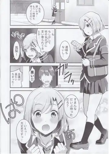 [Otabe Sakura] Ketsuekigatabetsu Ecchi no Setsumeisho A-gata Fhentai - Page 3