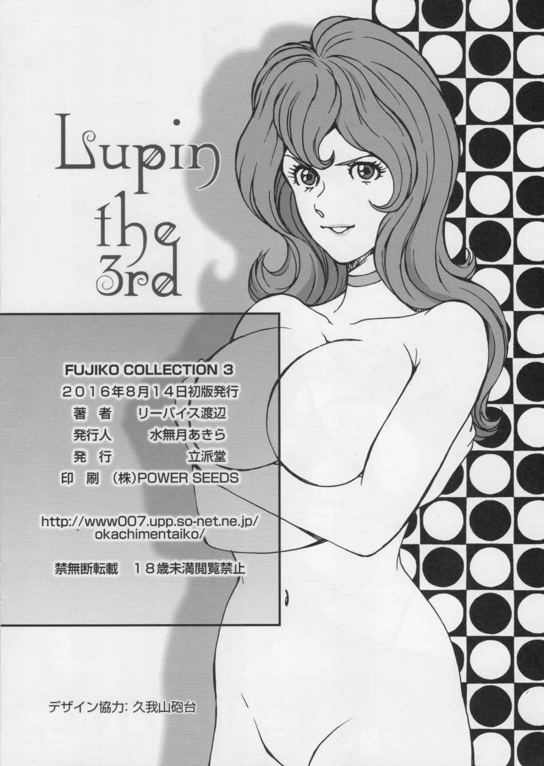 [Liveis Watanabe] Fujiko Collection 3 Fhentai - Page 2