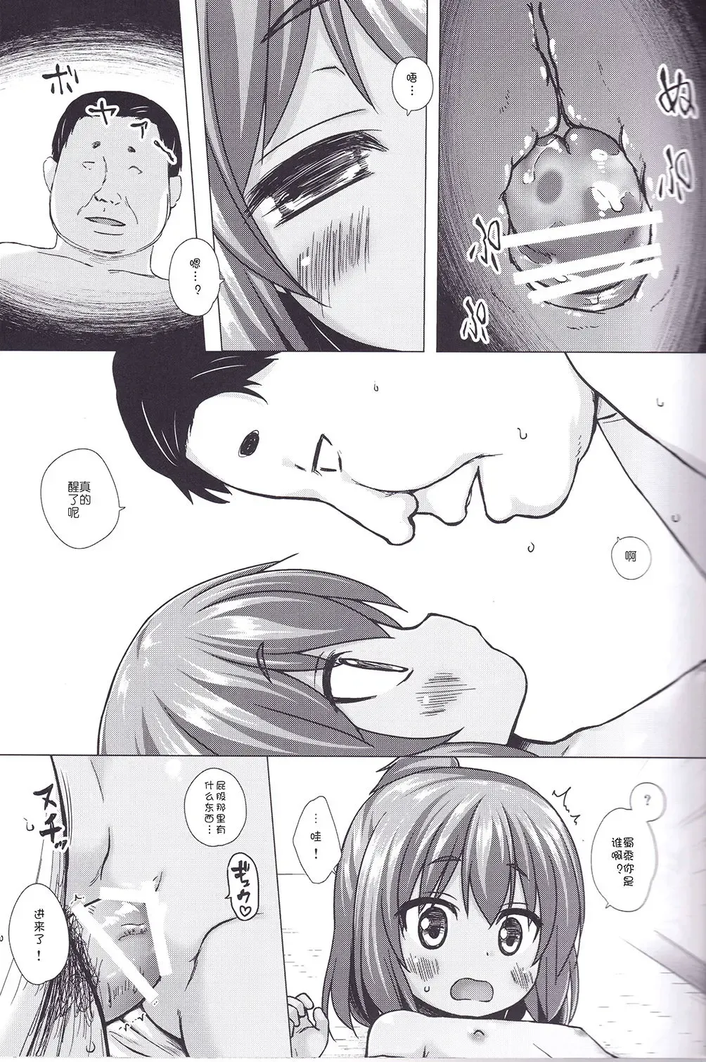 [Yukino Minato] Hikari no Kimi no Saganaki Keikaku <Nokiba no Ogi> Fhentai - Page 11