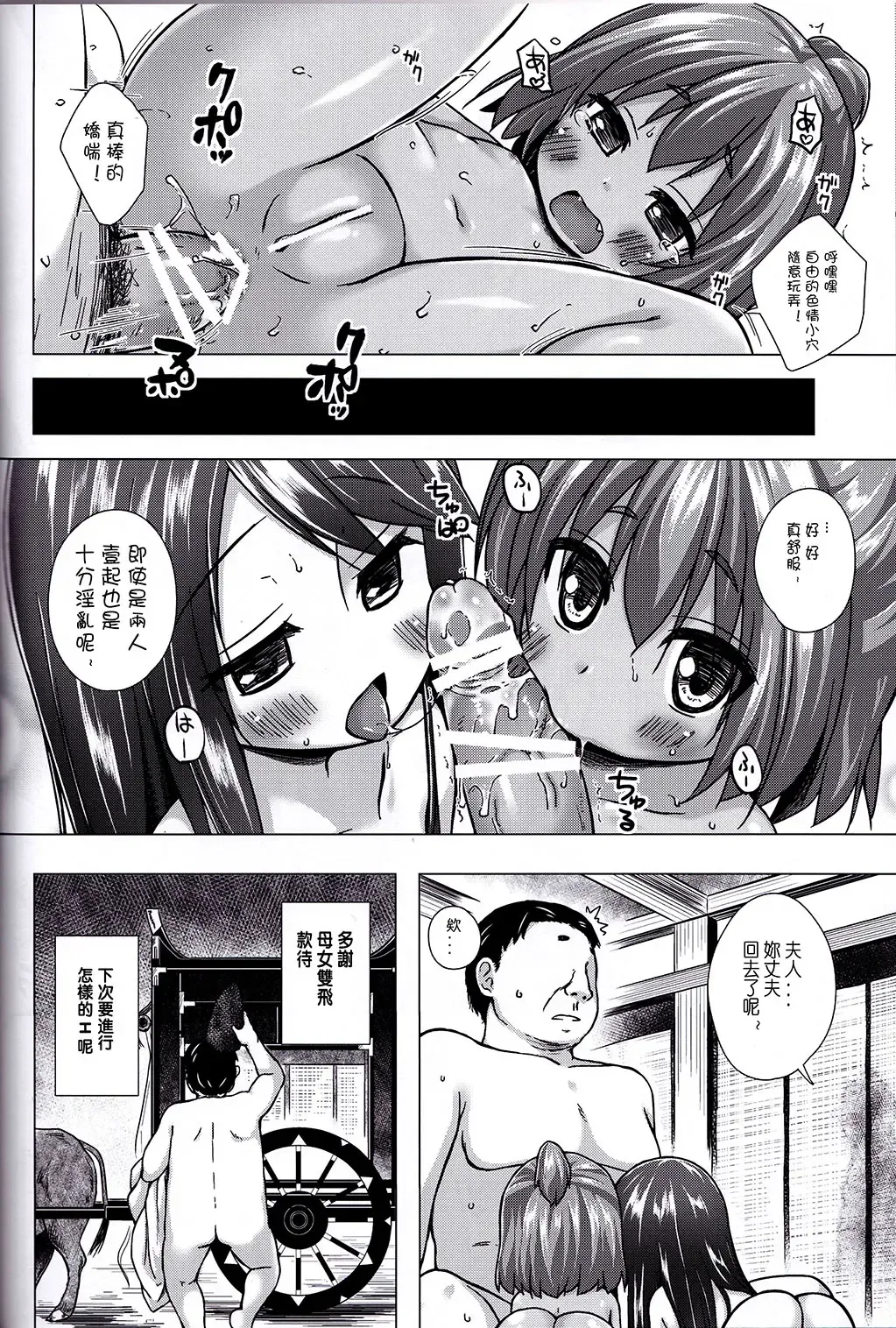 [Yukino Minato] Hikari no Kimi no Saganaki Keikaku <Nokiba no Ogi> Fhentai - Page 20