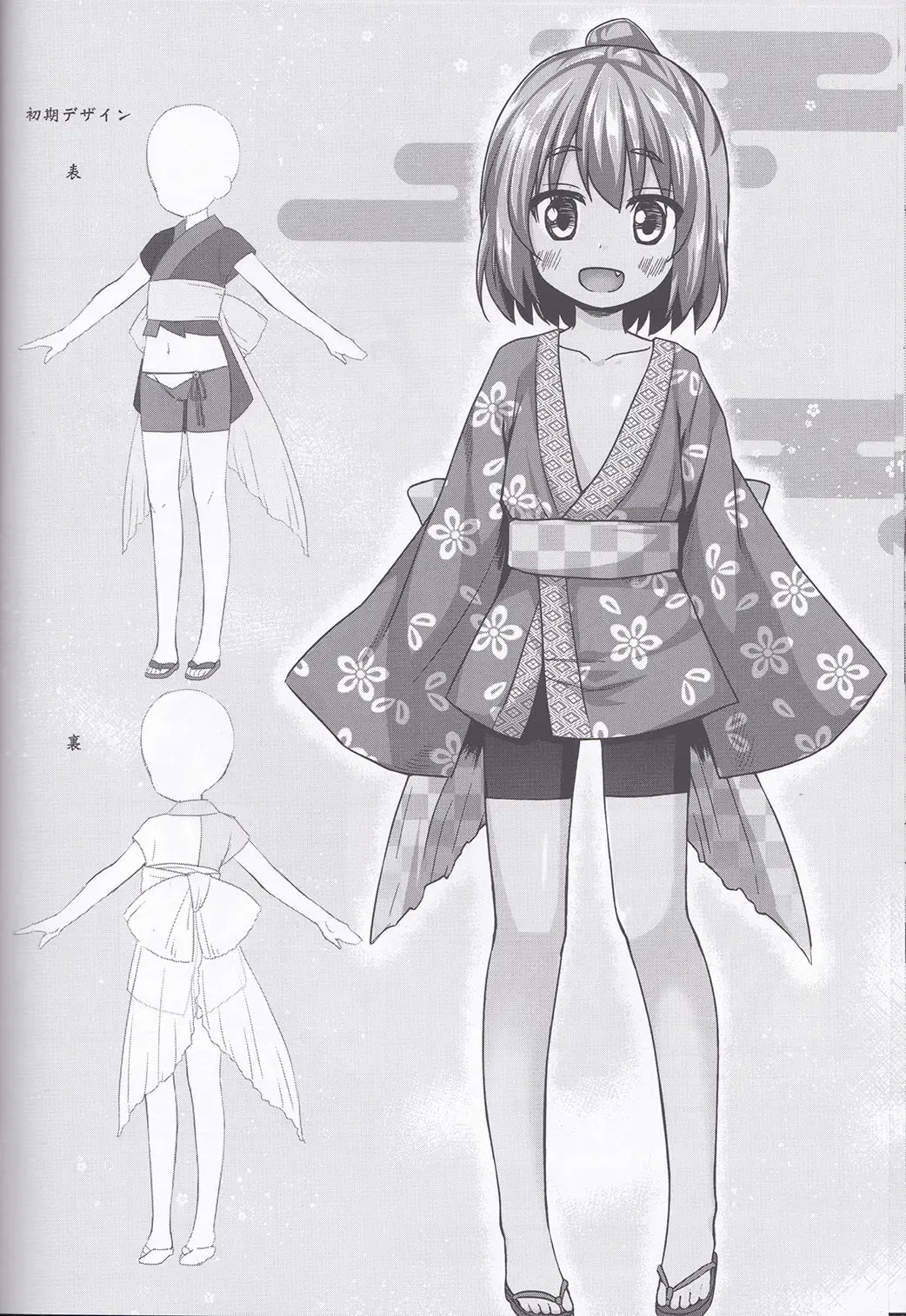 [Yukino Minato] Hikari no Kimi no Saganaki Keikaku <Nokiba no Ogi> Fhentai - Page 23