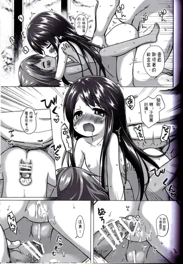 [Yukino Minato] Hikari no Kimi no Saganaki Keikaku <Nokiba no Ogi> Fhentai - Page 19