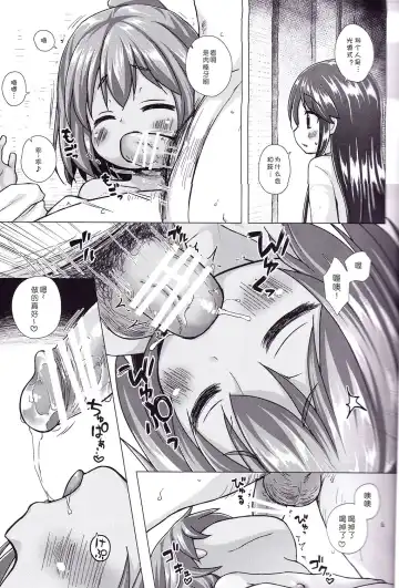[Yukino Minato] Hikari no Kimi no Saganaki Keikaku <Nokiba no Ogi> Fhentai - Page 9