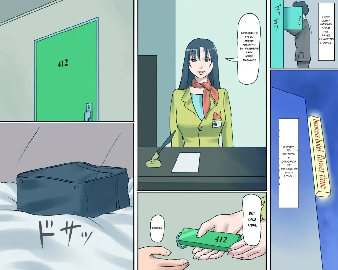 [Papermania] Josou Maso Shoufu - Keiko no Midarana Kokuhaku | Непристойная исповедь проститутки-транссексуала, мазохистки Кейко! Fhentai - Page 5