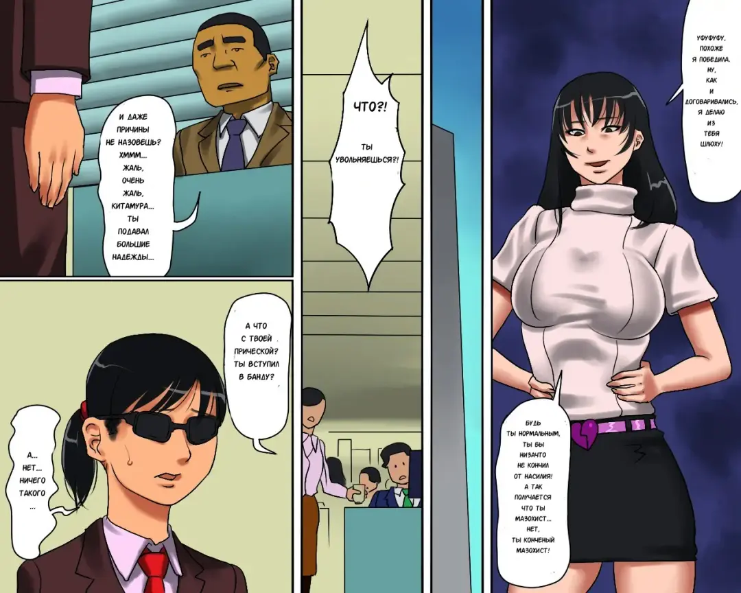 [Papermania] Josou Maso Shoufu - Keiko no Midarana Kokuhaku | Непристойная исповедь проститутки-транссексуала, мазохистки Кейко! Fhentai - Page 23