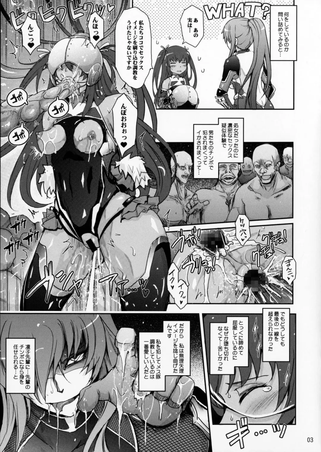 [Tana] Taimanin Yukikaze ga Rei no Sennou Souchi o Rinko Senpai ni Arekore Suru VR Machine ni Makaizou Shita Kekka ga Kore de Aru. Fhentai - Page 3