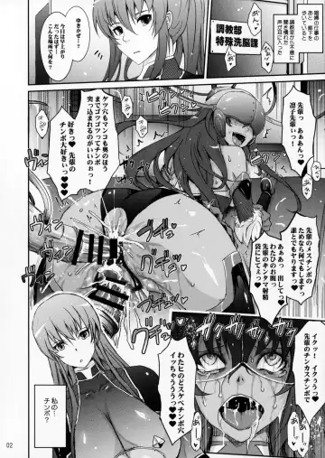 [Tana] Taimanin Yukikaze ga Rei no Sennou Souchi o Rinko Senpai ni Arekore Suru VR Machine ni Makaizou Shita Kekka ga Kore de Aru. Fhentai - Page 2