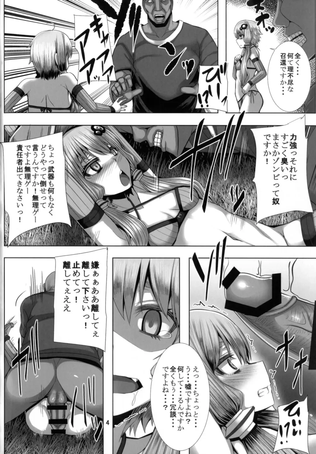 [Yutakame] YUKARI OF THE DEAD Fhentai - Page 4