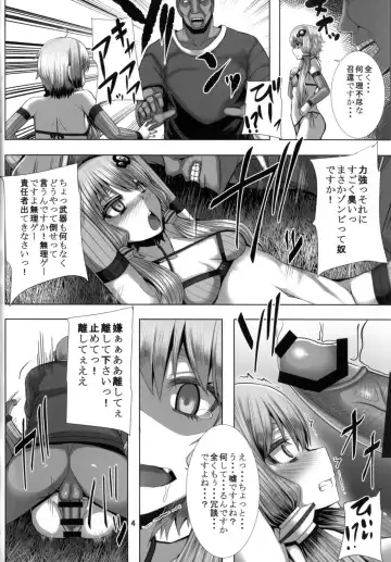 [Yutakame] YUKARI OF THE DEAD Fhentai - Page 4