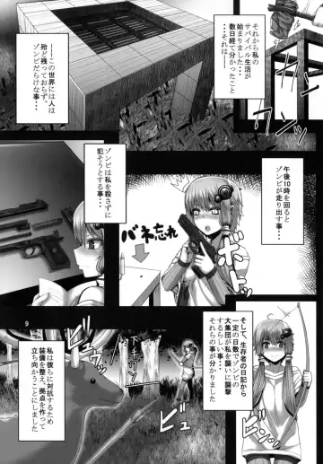 [Yutakame] YUKARI OF THE DEAD Fhentai - Page 9