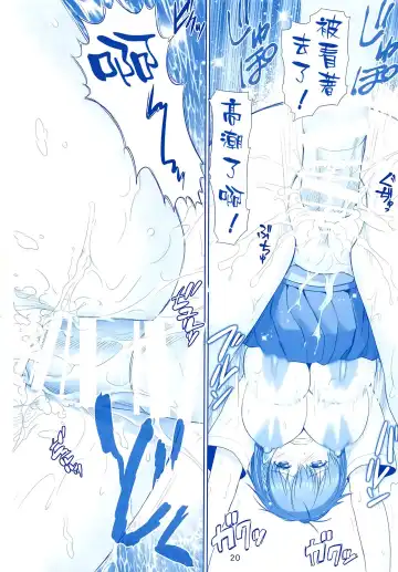 [Haruki Genia] Tawawa no Kanshoku Fhentai - Page 20