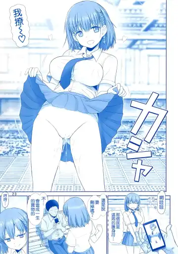 [Haruki Genia] Tawawa no Kanshoku Fhentai - Page 23