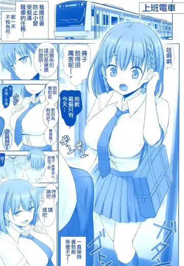 [Haruki Genia] Tawawa no Kanshoku Fhentai - Page 5