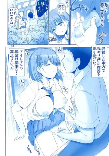 [Haruki Genia] Tawawa no Kanshoku Fhentai - Page 11