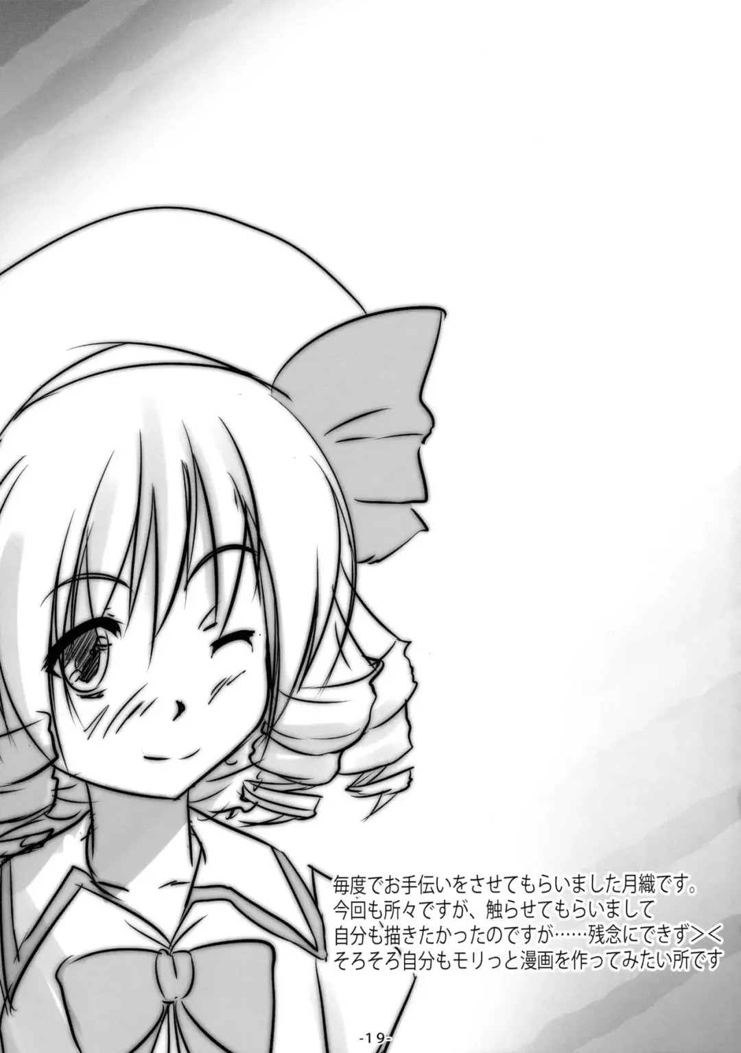 [Chimaq] Yousei-tachi to Otona no Omamagoto? | The Playhouse for the Fairies and Adult? Fhentai - Page 20