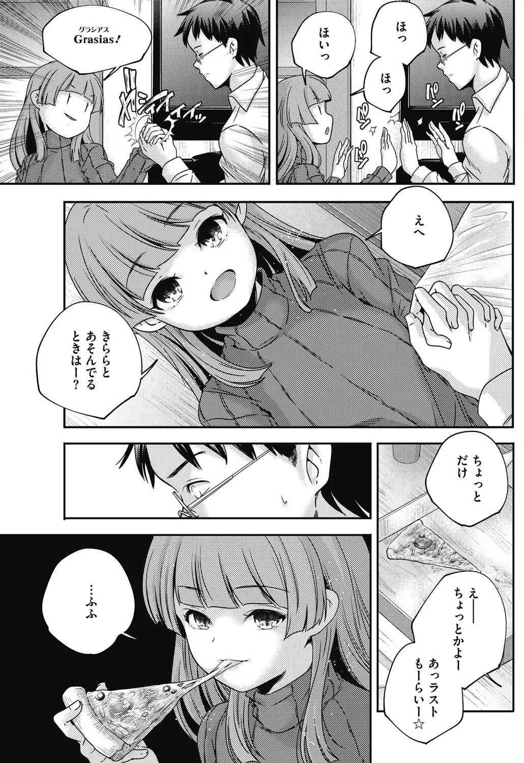 COMIC HOTMILK 2017-01 Fhentai - Page 109