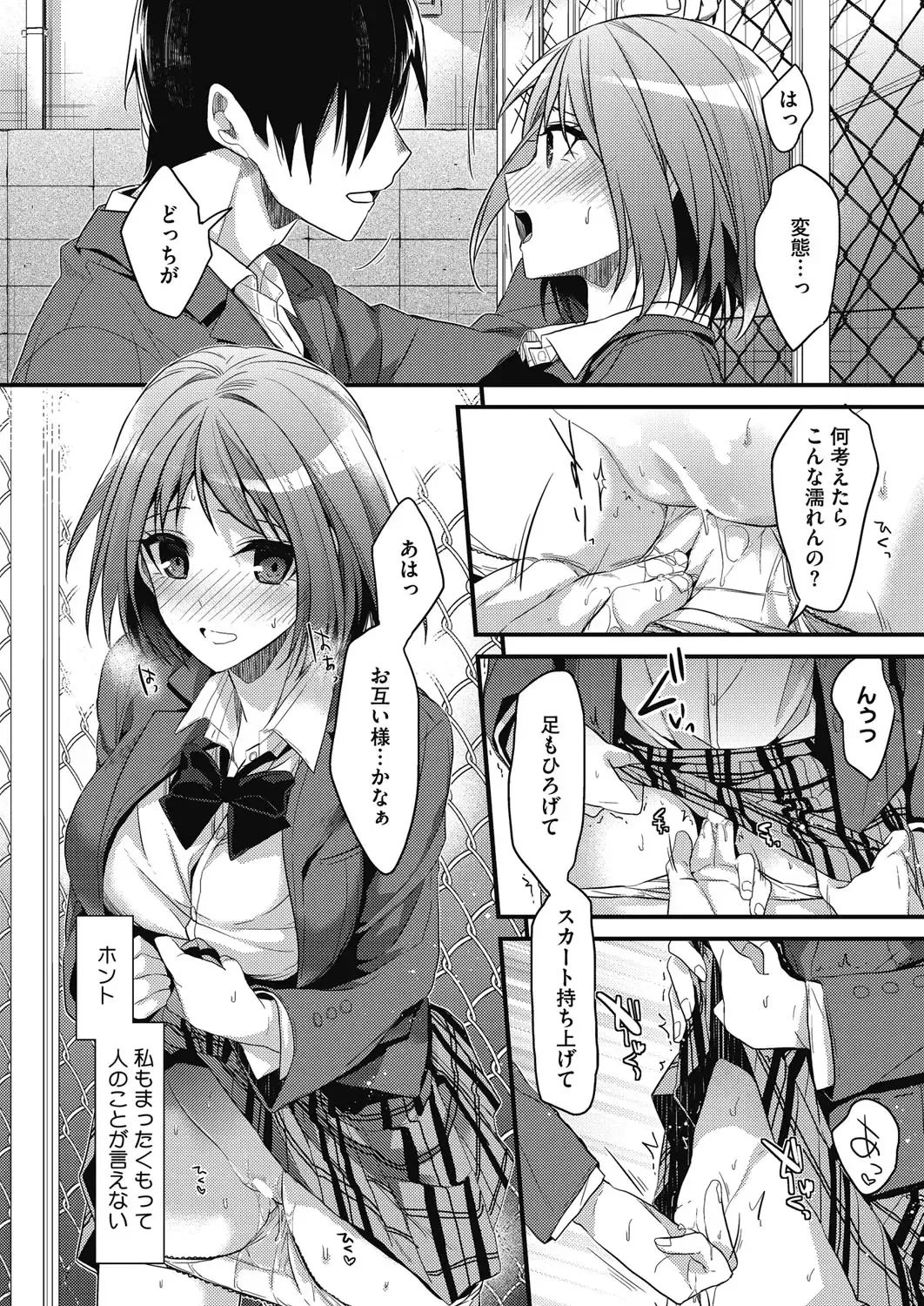 COMIC HOTMILK 2017-01 Fhentai - Page 12