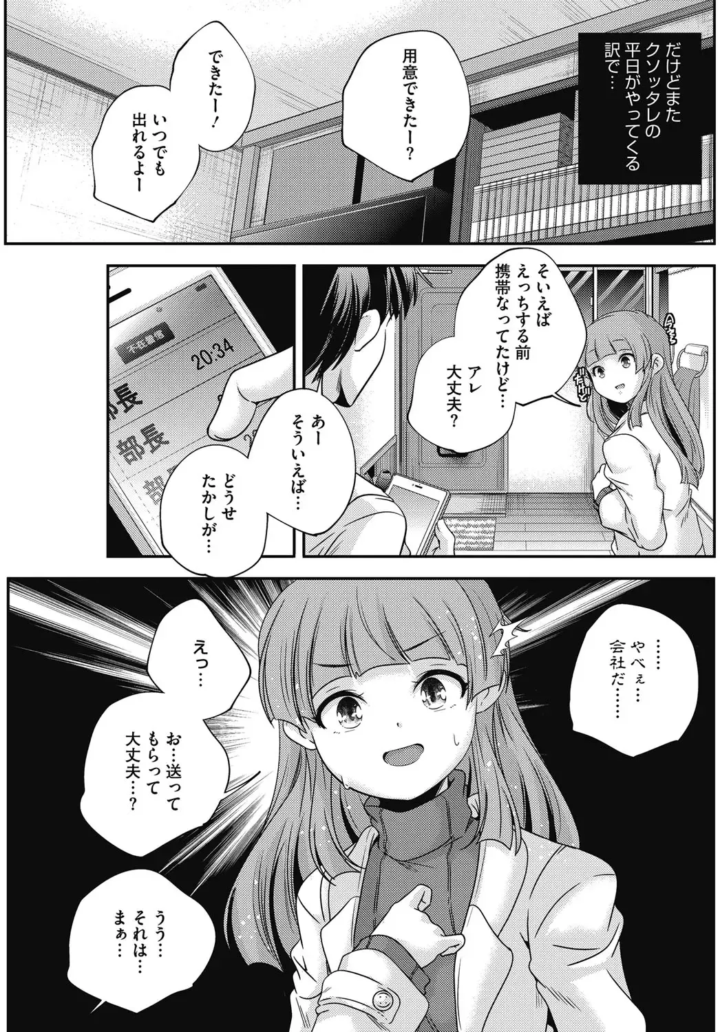 COMIC HOTMILK 2017-01 Fhentai - Page 121