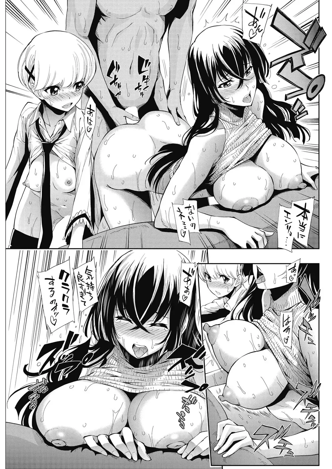 COMIC HOTMILK 2017-01 Fhentai - Page 177