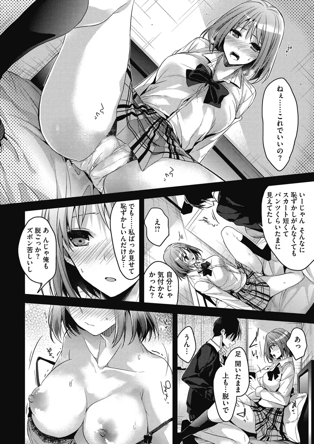 COMIC HOTMILK 2017-01 Fhentai - Page 18