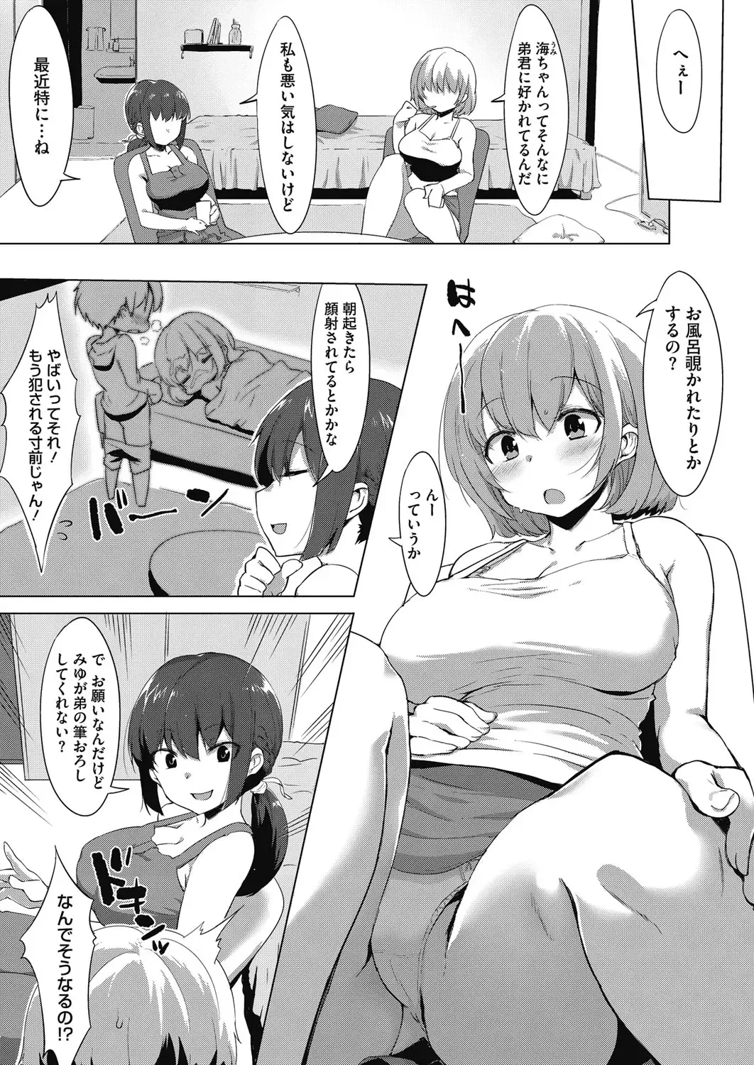 COMIC HOTMILK 2017-01 Fhentai - Page 185