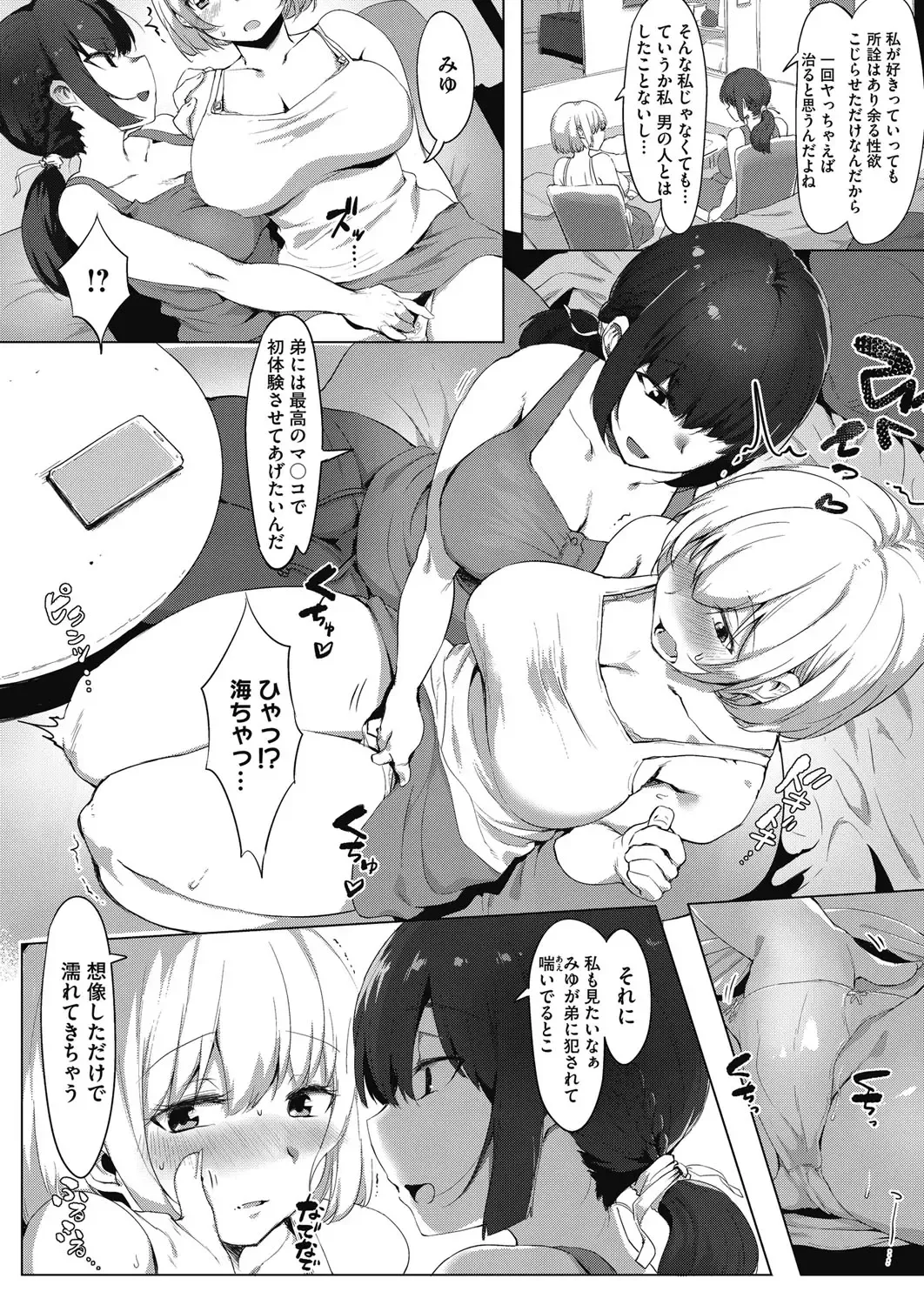 COMIC HOTMILK 2017-01 Fhentai - Page 186